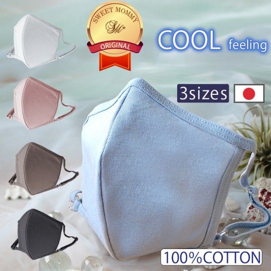 Cool Feeling washable summer mask